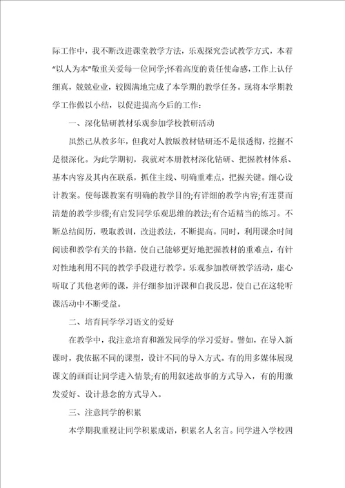 初中数学老师学年总结