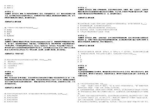 北京2021年01月北京市疾病预防控制中心北京市预防医学研究中心公开招聘套带答案详解考试版集锦II