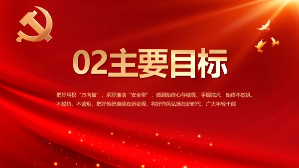 党支部党支部大会年终工作总结PPT