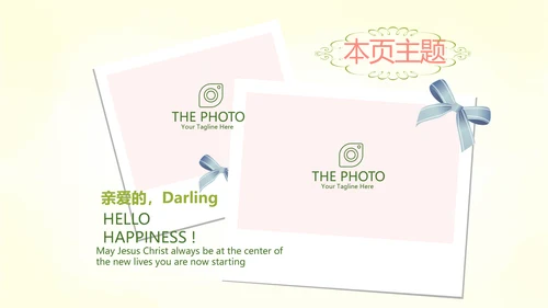 唯美春季旅游电子相册动态PPT