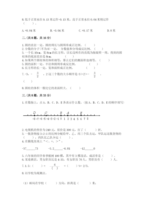 人教版数学六年级下册试题期末模拟检测卷及完整答案（夺冠）.docx