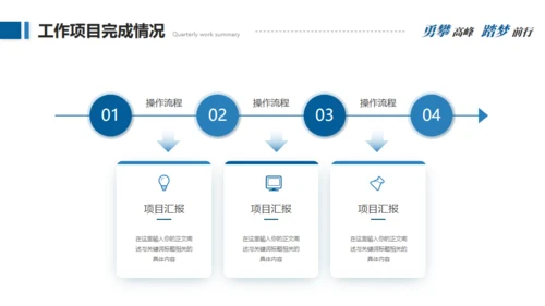 追求目标坚持不懈奋斗通用PPT模板
