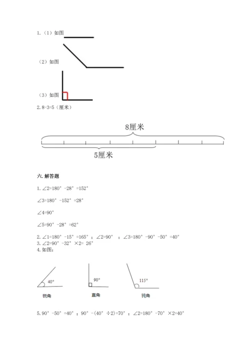 冀教版四年级上册数学第四单元 线和角 测试卷【真题汇编】.docx