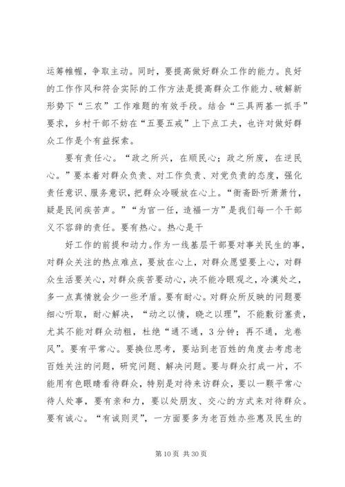 如何做好新形势下群众工作.docx