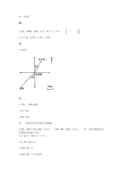 山西省【小升初】2023年小升初数学试卷（名校卷）.docx