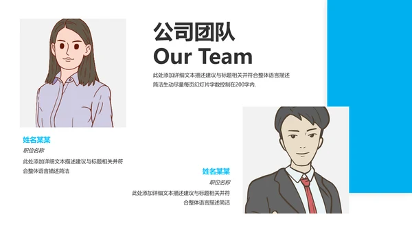 现代风企业宣传公司简介商务汇报PPT模板