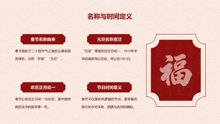 马到成功简约风春节文化与习俗