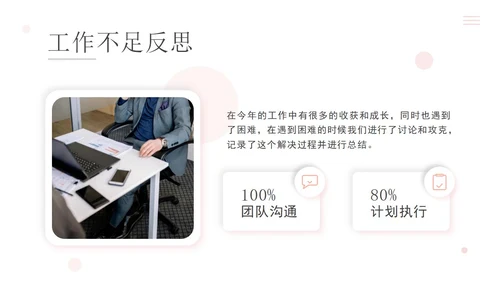 精品白粉新拟态工作总结汇报PPT模板