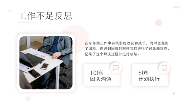 精品白粉新拟态工作总结汇报PPT模板