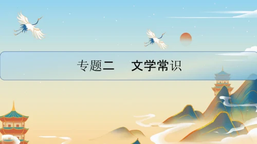 统编版语文七年级上册第四单元复习课件