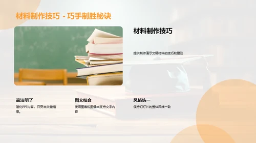 教育学答辩全攻略