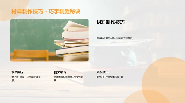 教育学答辩全攻略