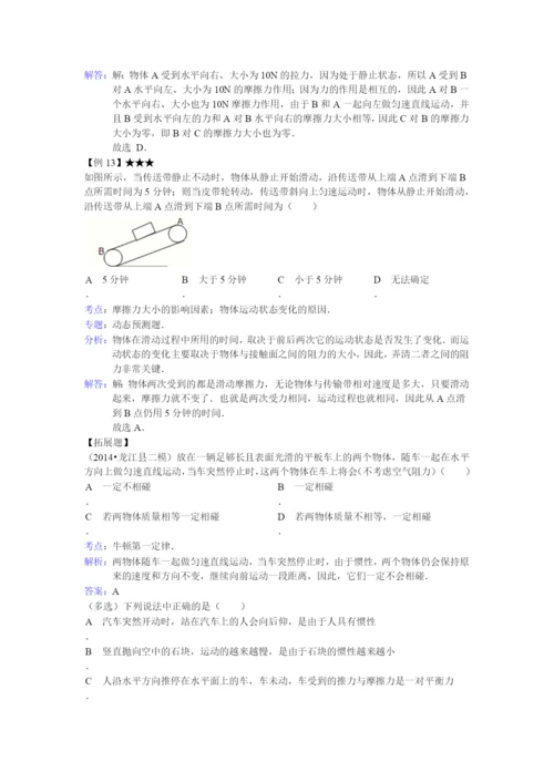 7.-力和运动关系.docx