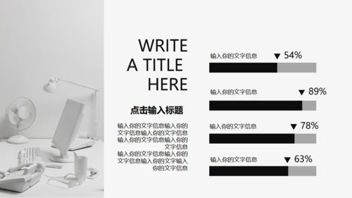 大气高端黑白风商业计划书通用PPT模板