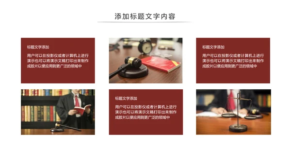 法律讲堂知识讲座培训普法宣传PPT模板