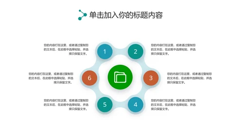 创建文明城市创城活动文明城智慧城市PPT