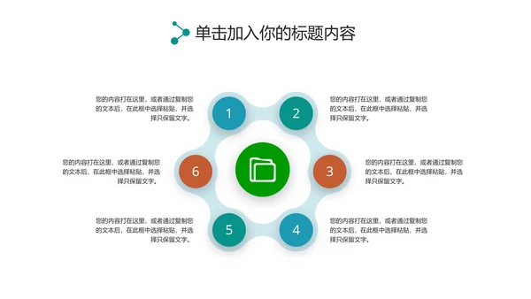 创建文明城市创城活动文明城智慧城市PPT
