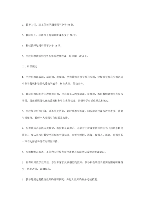 提高教师自身业务素质专题方案.docx