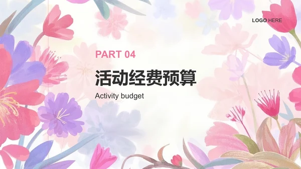 粉色手绘风通用行业营销方案PPT模板