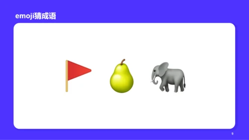 蓝色卡通emoji线下社交游戏PPT模板