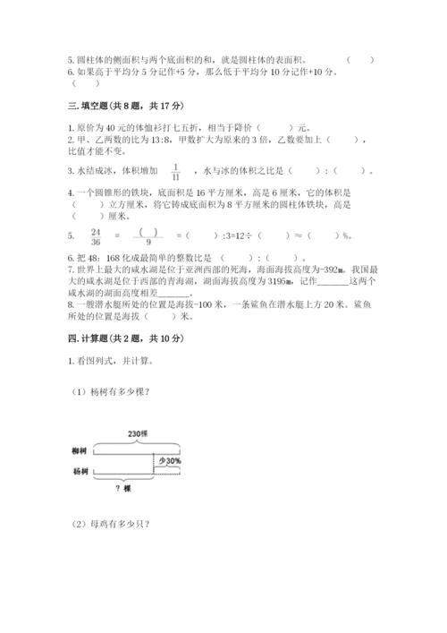 襄汾县六年级下册数学期末测试卷汇编.docx