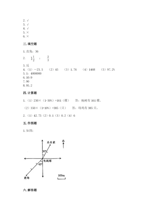 西固区六年级下册数学期末测试卷及完整答案一套.docx