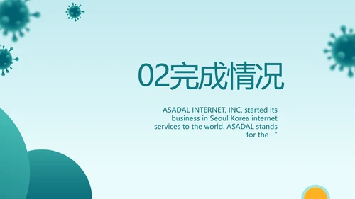 蓝色医疗感染调查报告动态PPT