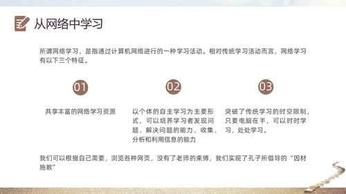灰色实拍书籍阶梯终身学习PPT课件自我管理