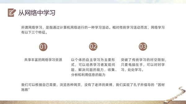 灰色实拍书籍阶梯终身学习PPT课件自我管理