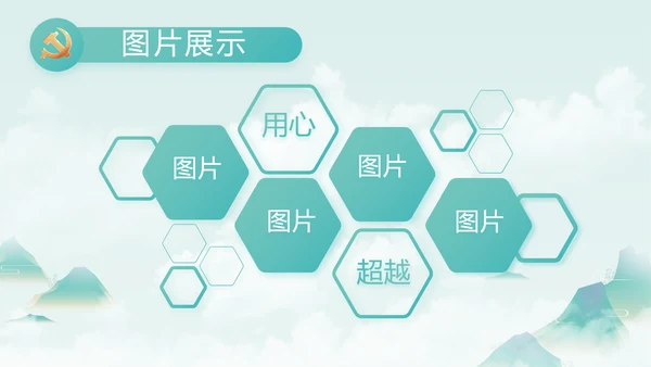纪检监察党风廉政教育工作汇报ppt