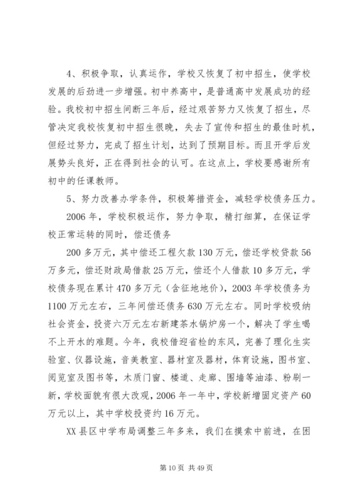 河北祁州中学图书馆工作发展计划.docx