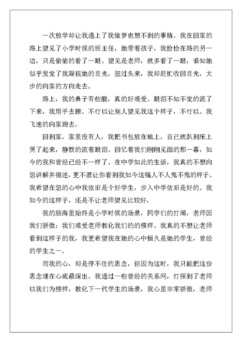 2022年以学会了珍惜九年级话题作文