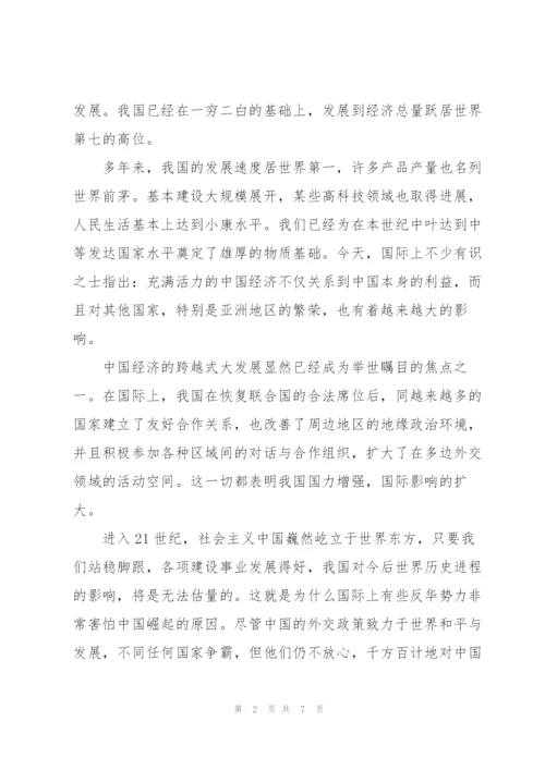 建党百年感想3篇.docx