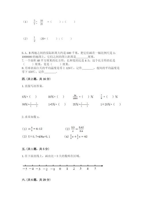 河南省平顶山市六年级下册数学期末考试试卷（真题汇编）.docx