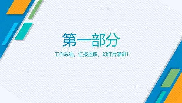 医生个人述职报告动态PPT
