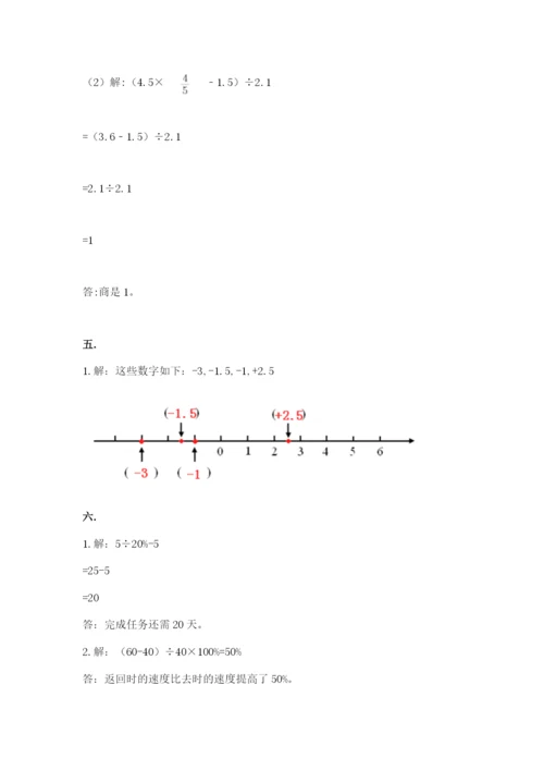 小学六年级数学期末自测题附答案【培优a卷】.docx