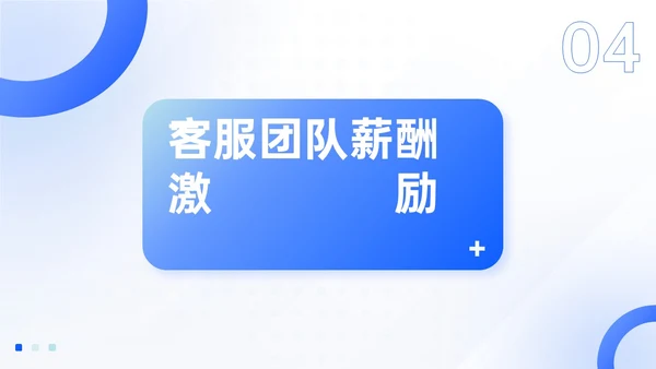 蓝色青绿色插画风如何打造金牌客服团队培训PPT模板客服培训