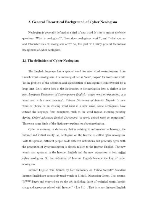 本科学生毕业论文-网络英语新词的文体特征及其来源探索.docx