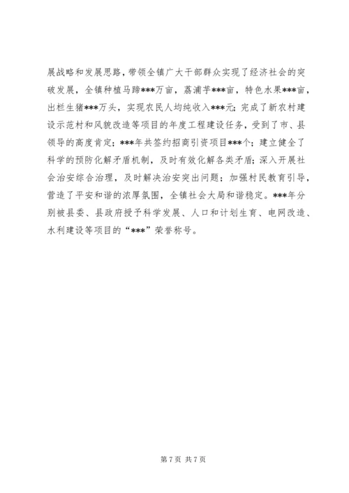 强化党委措施理论学习计划.docx