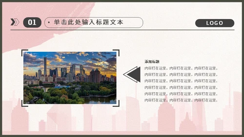 戍边军人主题工作型通用PPT模板