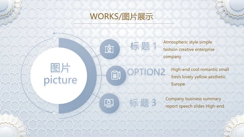 简约室内设计方案汇报工作总结PPT