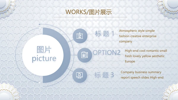 简约室内设计方案汇报工作总结PPT