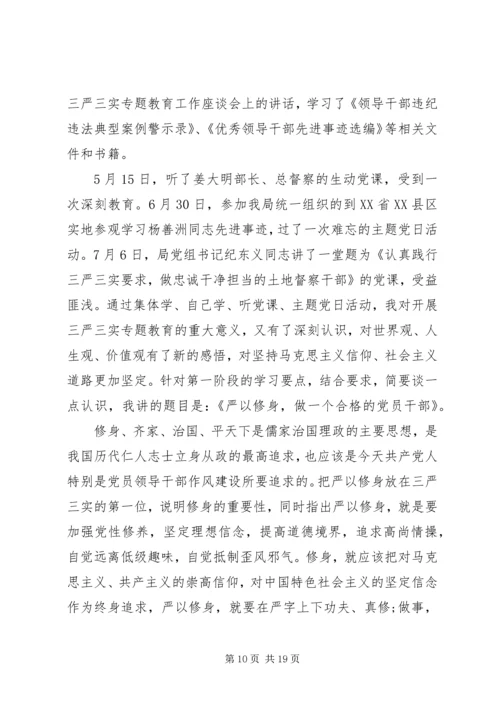 党员党性学习体会.docx