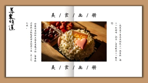 小清新甜品美食画册通用PPT模板