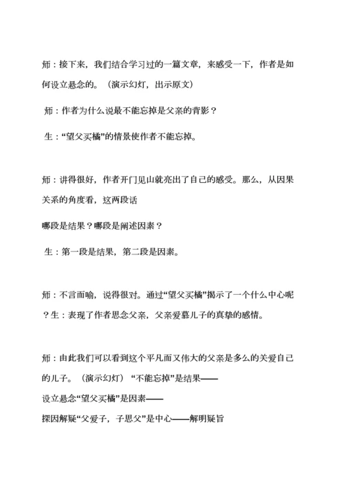 2023年小升初作文训练教案.docx