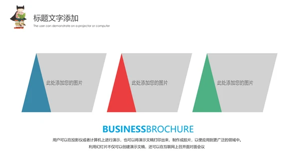 卡通教育读书分享会好书推荐动态PPT模板