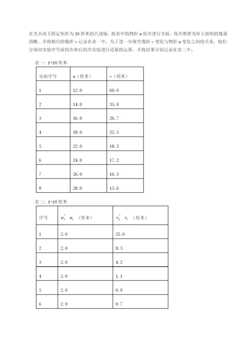 滚动提升练习广东广州市第七中学物理八年级下册期末考试同步测评试题.docx