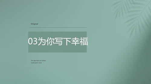 蓝色极简婚礼策划动态PPT