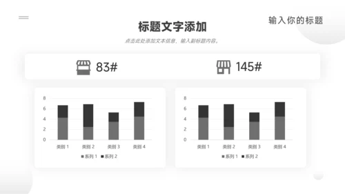 极简主义黑白简约学习汇报PPT模板