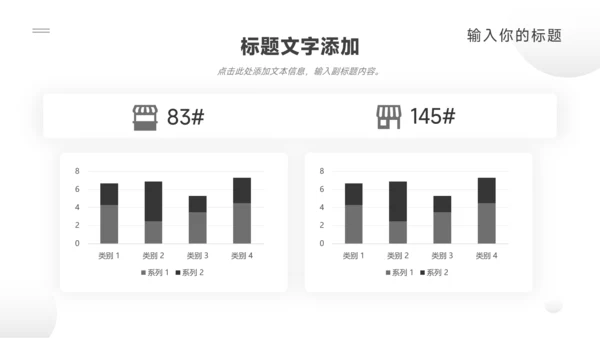 极简主义黑白简约学习汇报PPT模板